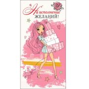 Конверт для денег арт. 5ТКЦ