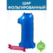 Шар ЦИФРА 1 40