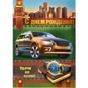 019,360 009,291 С днем рождения!