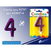 Свеча 622047-4 «Цифра 4»Блеск