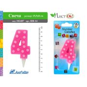 Свеча HВ-14 «Цифра 4 горох», 15,5*8 см J.Otten