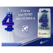 Свеча 622053-4 «Цифра 4 »Глазки