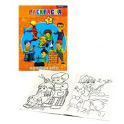 Раскраска А4 «Профессии», 8л.