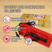 Прибор для выжигания «Вязь», по дереву, с регулировкой мощности