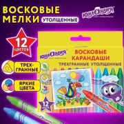 Восковые карандаши трехгранные утолщенные ЮНЛАНДИЯ «ЮНЛАНДИК НА ПРАЗДНИКЕ», НАБОР 12 цветов, 227293