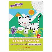 Картон белый А4 МЕЛОВАННЫЙ EXTRA (белый оборот), 7 листов папка, ЮНЛАНДИЯ, 200х290 мм, «ТИГРАША», 11