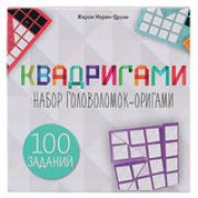 Игра настольная «Квадригами», Стиль Жизни, БП-00000192