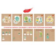 DIY Collection. Eco-friendly.Тетрадь А5 48л. Скрепка. Клетка. Обл.: крафт картон, тиснение цветн. фо