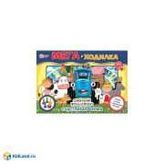 Счастливая ферма. Мега-ходилка в коробке. Синий трактор. 420х290х30мм. Умные игры  в кор.20шт