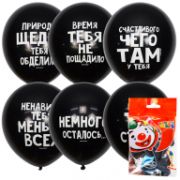 Воздушные шары,   5шт., М12/30см, ПатиБум «Оскорбительные», пастель, ассорти, европодвес