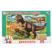 221355   Настольная игра-ходилка Динозавры. в кор. Умные игры в кор.20шт