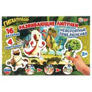 313908 Невероятные приключения. Гигантозавр. Игра с липучками в коробке. Умные игры в кор.20шт