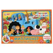 298483   Настольная экономическая игра Миллионер. Синий Трактор. в кор. Умные игры в кор.20шт
