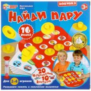 314863   Настольная игра найди пару, кор.21*21*5,6см Умные игры в кор.2*48шт