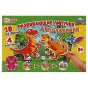 315912   Динозаврики. Игра с липучками в коробке. Умные игры в кор.20шт