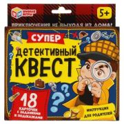 309798 Супер-детективный квест. (18 карточек).Коробка: 170*138*40мм, карточки 76х106мм Умные игры в кор50шт