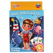 317698 Море волнуется раз. Карточная игра. 80 карточек.Кор.138х170х40мм,карт. 55х85мм Умные игры в кор.50шт