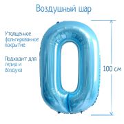 Шар фольгированный 40