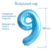 Шар фольгированный 40