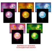 Тетрадь А5 48л. Двойная обложка.Скрепка.Клетка.Magic ball