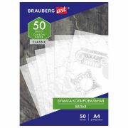 Бумага копировальная (копирка) белая А4, 50 листов, BRAUBERG ART «CLASSIC», 113854