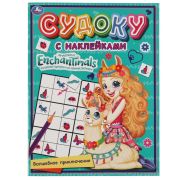 Волшебное приключение. Судоку с наклейками. Энчантималс. 215х285мм, 16стр.+наклейки. Умка в кор.50шт