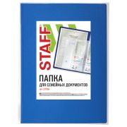 Папка для семейных документов с файлами (паспорта, свидетельства, полисы, СНИЛС) STAFF
