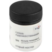 Гуашь художественная Гамма «Старый Мастер», белила титановые, 40мл