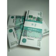 Блокнот пачка 1000 руб. 399825