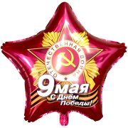 Шар фольгированный 21