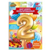 349467 Фольгированный шар-цифра «2» 102 см,  с днем рождения ЧУДО ПРАЗДНИК