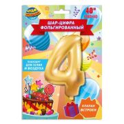 349469 Фольгированный шар-цифра  «4», 102 см,  с днем рождения ЧУДО ПРАЗДНИК