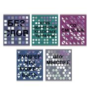 Тетрадь А5 48л. Скрепка. Клетка.«Зазеркалье»