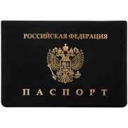 Обложка для паспорта OfficeSpace «Герб», ПВХ, ассорти, тиснение