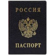 Обложка  для паспорта России вертикальная ПВХ, цвет чёрный,ДПС, 2203.В-107