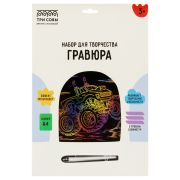 Гравюра с мультицветной основой ТРИ СОВЫ «Внедорожник», А4