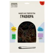 Гравюра с голографическим эффектом ТРИ СОВЫ «Динозавр», А4