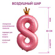 Шар фольгированный 40