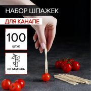 Шпажки для канапе из бамбука, 100 шт 3803700