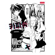 Тетрадь 48л А5ф клетка 65г/кв.м на скобе 5 диз.в блоке скругл.углы серия -Аниме_комикс-