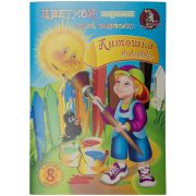 Картон цветной А 5 Лилия Холдинг Антошка 8л.8цв. в папке НК-7287