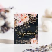 Мини-открытка «Поздравляем (цветы на темном)»