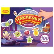 Книжка-задание, А5, Мульти-Пульти, «100 наклеек. Монстрики», 12 стр.