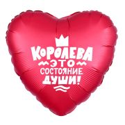 Шар фигура Сердце  Королева 46 см