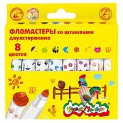 Фломастеры Каляка-Маляка со штампиками 8 цв. кругл. корп. легкосмываемые карт. упак. двухсторонние принт на корпусе