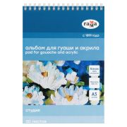 Альбом для гуаши и акрила, 30л., А5, на спирали Гамма «Студия», 180г/м2