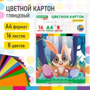 Картон цветной А4 МЕЛОВАННЫЙ, 16 листов, 8 цветов, в папке, BRAUBERG KIDS, 200х283 мм, «Зайчик», 115159