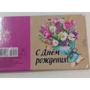 Открытка С днем рождения! 03062