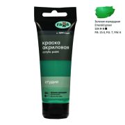 Краска акриловая художественная Гамма «Студия», 75мл, пластиковая туба, зеленая изумрудная