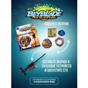 Боевой волчок Beyblade Burst, B-48, в ассорт.